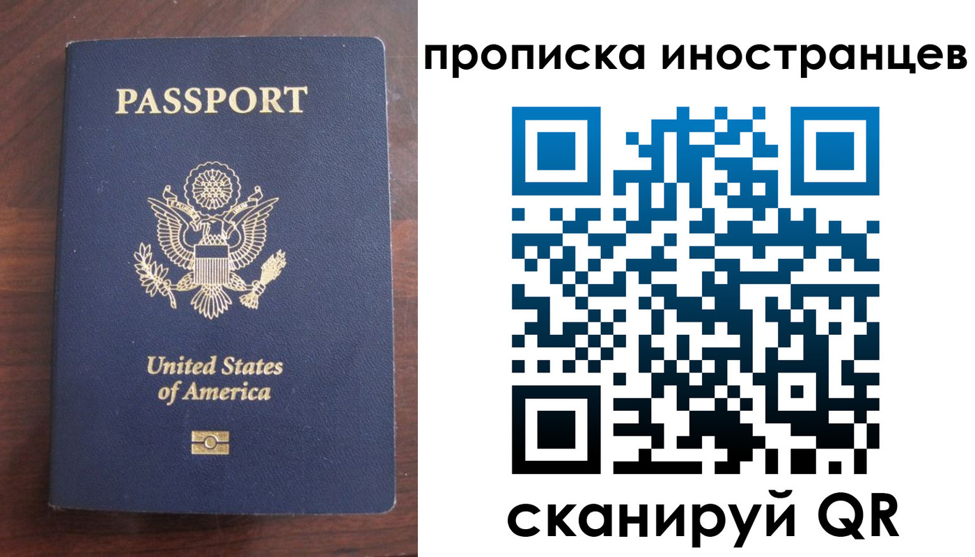прописка гарантия в Клинцах