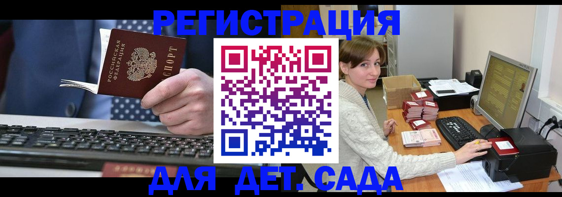 прописка регистрация в Клинцах