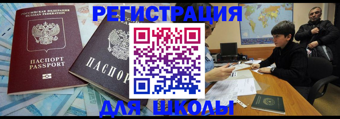 временная регистрация 2025 в Клинцах