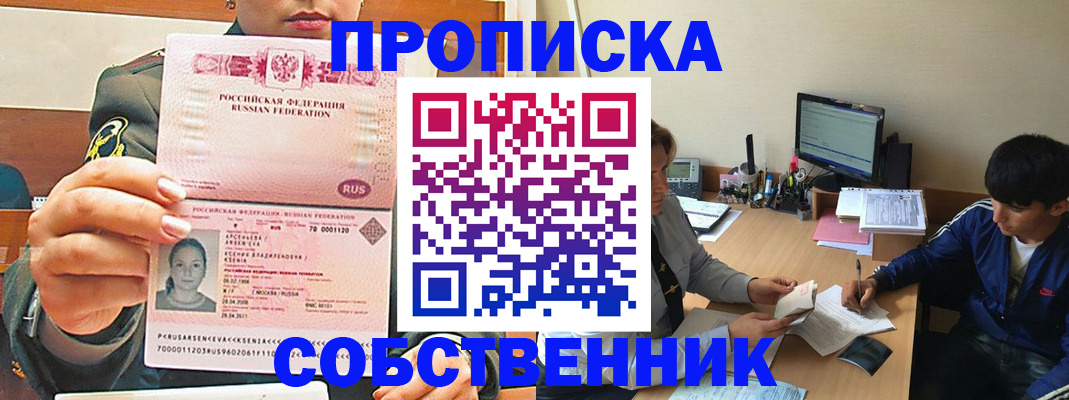 временная регистрация в Клинцах